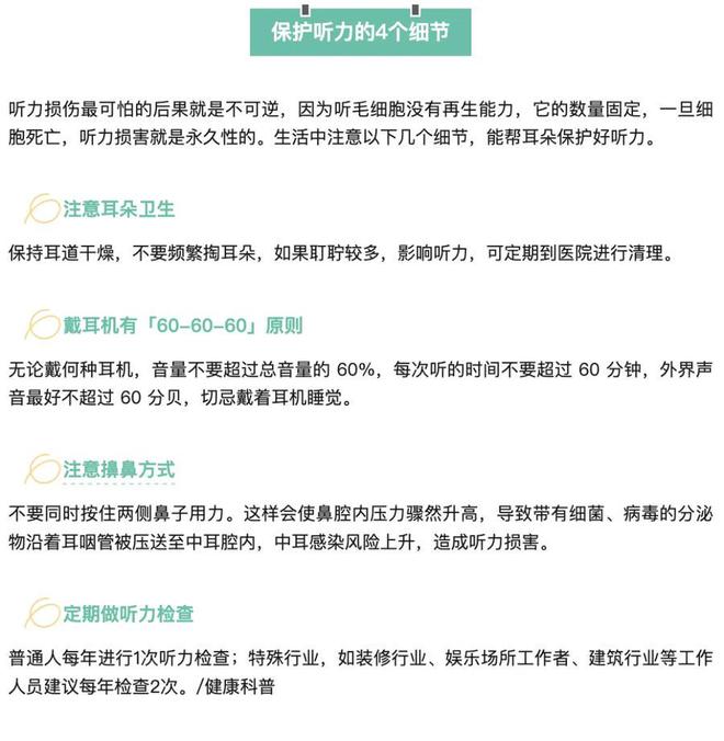 见细菌医生开错药致暂时失聪K8凯发阿黛尔自曝：感染罕(图4)